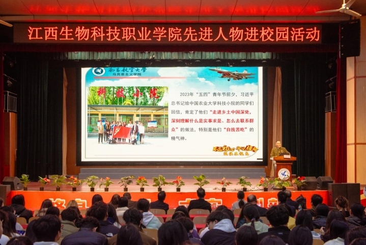 五大联赛直播官网邀请先进人物进校园开展专题讲座