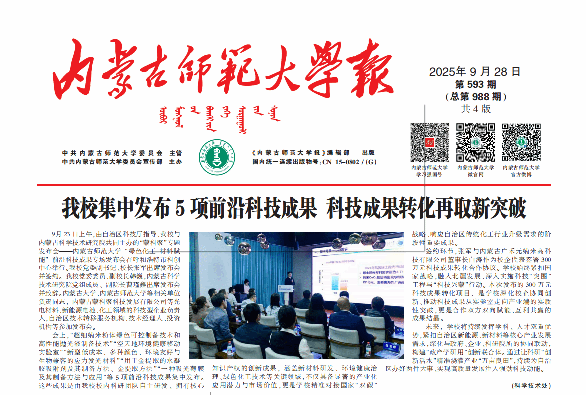 2025年9月28日 第593期