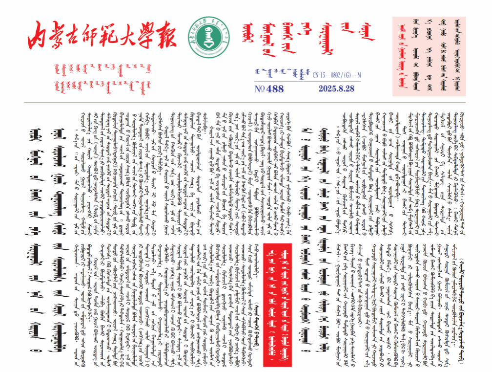 2025年8月28日 第488期