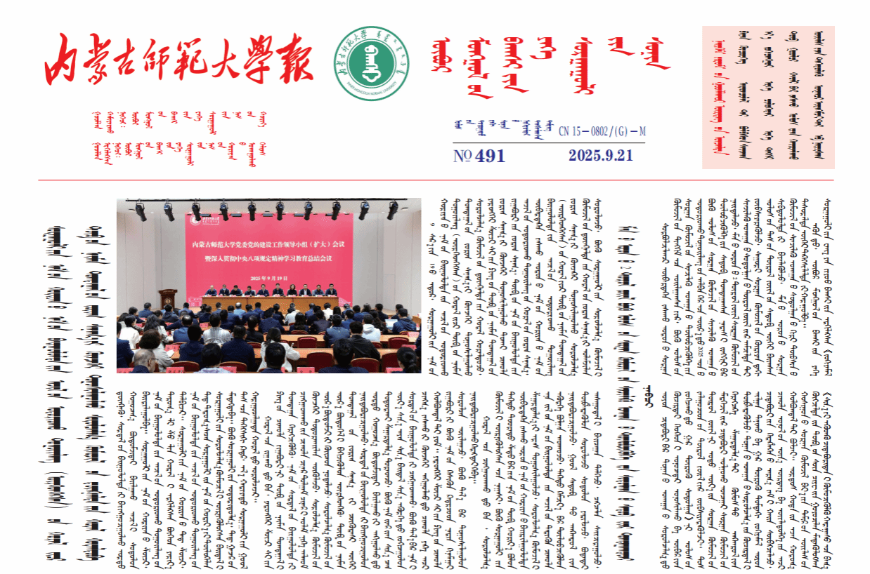 2025年9月21日 第491期